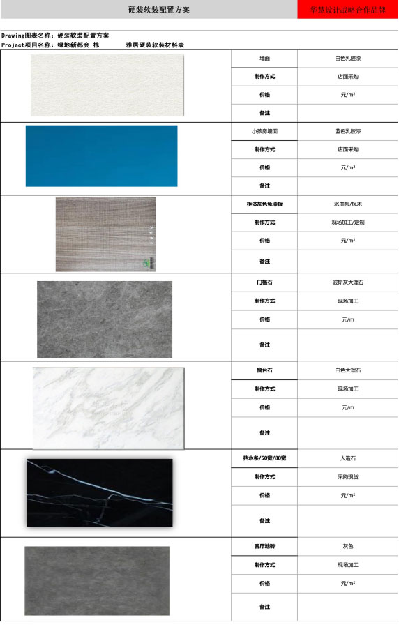 長沙華慧設(shè)計(jì)有限公司,湖南房屋裝修設(shè)計(jì),湖南室內(nèi)裝飾設(shè)計(jì) 長沙華慧設(shè)計(jì)有限公司,湖南房屋裝修設(shè)計(jì),湖南室內(nèi)裝飾設(shè)計(jì)